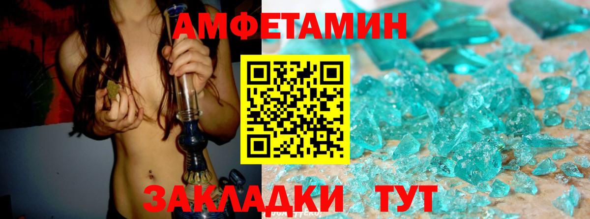 Amphetamine 97%  Амфетамин  Тимашёвск  Вход с VPN 