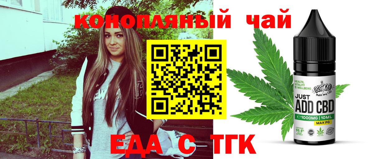 Тимашёвск  Печенье с ТГК конопля  Вход с VPN 