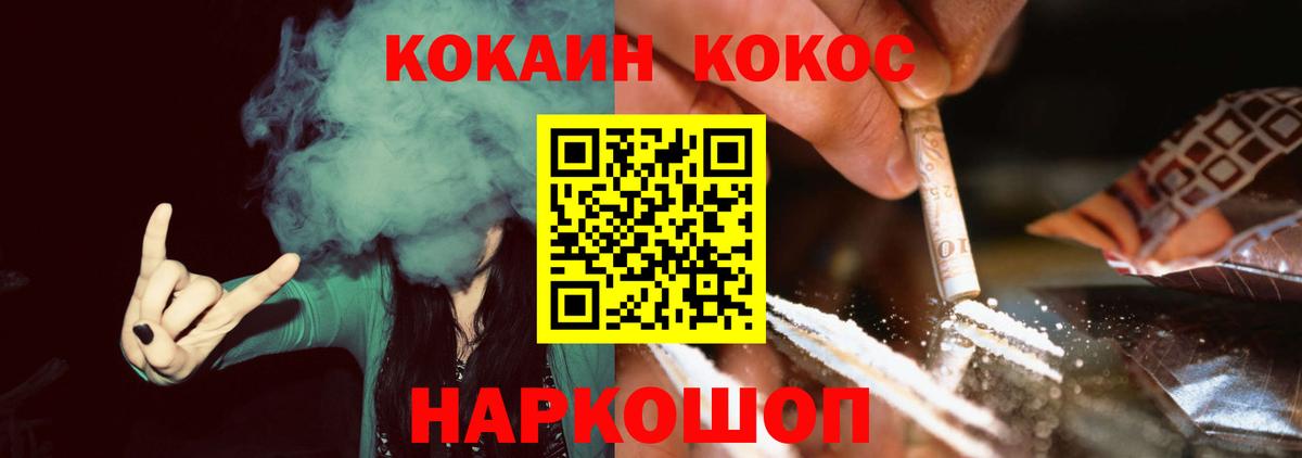 КОКАИН Эквадор Тимашёвск