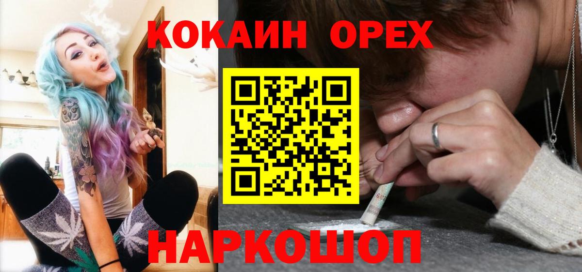 Тимашёвск  COCAIN 99%  Вход с VPN 