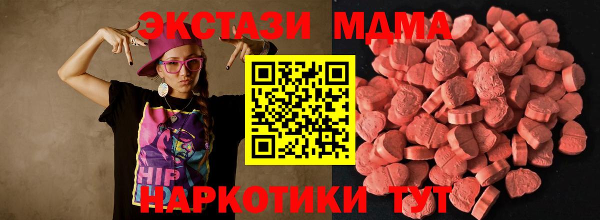 Экстази Дубай Тимашёвск