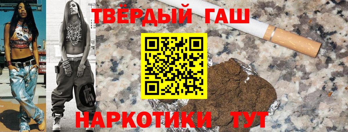 ГАШ гарик Тимашёвск