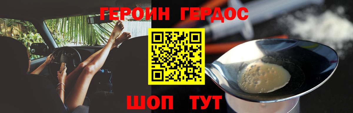 Тимашёвск  ГЕРОИН  Вход с VPN  ГЕРОИН герыч 