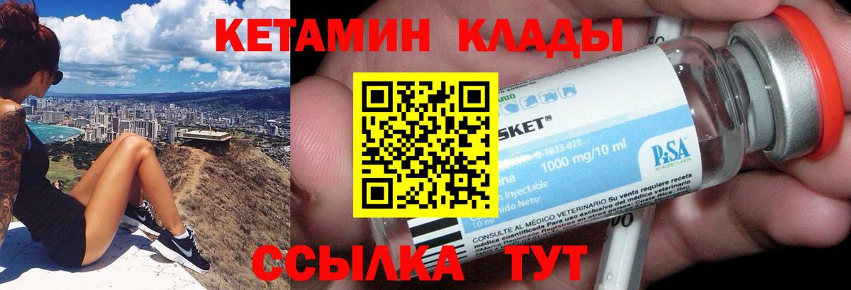 Тимашёвск  Кетамин VHQ  Вход с VPN  КЕТАМИН VHQ 