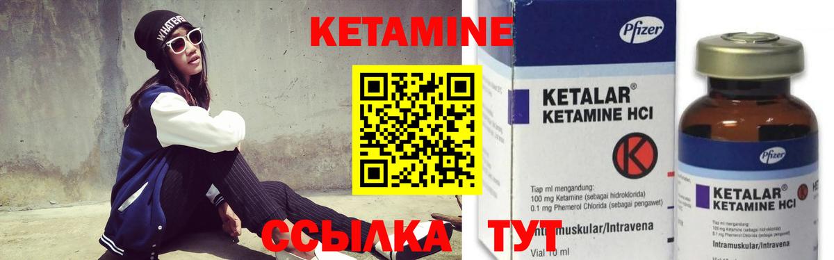 КЕТАМИН VHQ Тимашёвск