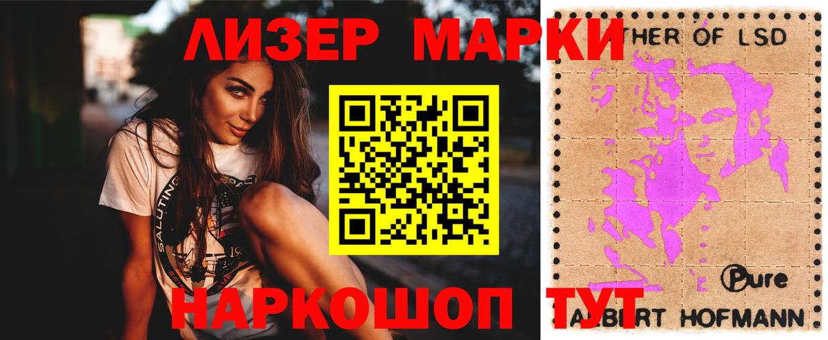 ЛСД экстази кислота Тимашёвск