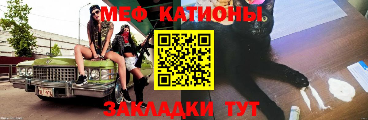 МЯУ-МЯУ  МЕФ mephedrone  Вход с VPN  МЕФ VHQ  Тимашёвск 
