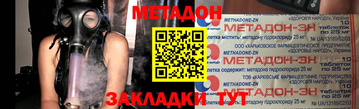 Метадон белоснежный  МЕТАДОН белоснежный  Вход с VPN  Тимашёвск 