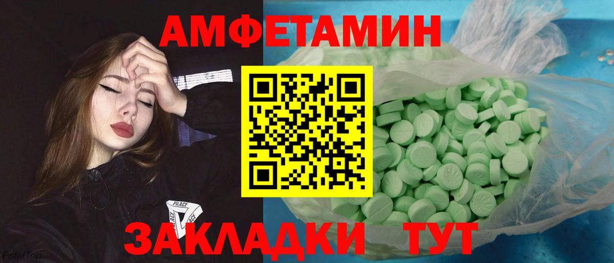 Первитин пудра Тимашёвск