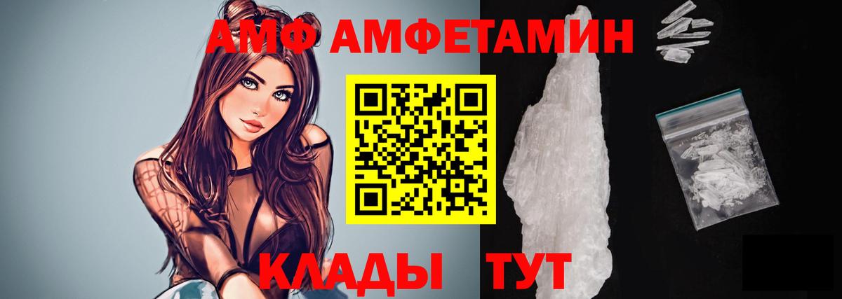 МЕТАМФЕТАМИН кристалл  Вход с VPN  Тимашёвск  МЕТАМФЕТАМИН кристалл 