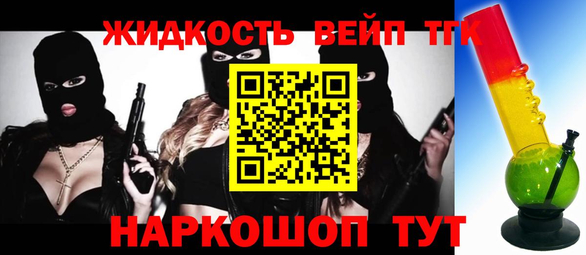 Дистиллят ТГК жижа Тимашёвск