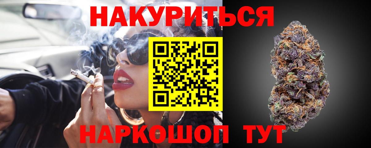Шишки марихуана Ganja Тимашёвск